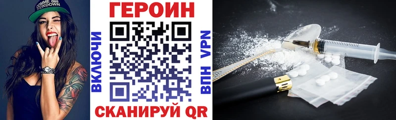 ГЕРОИН хмурый магазин наркотиков Советск