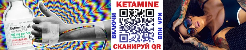 КЕТАМИН ketamine  Советск 