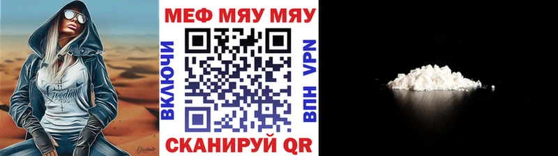 ссылка на мегу ONION Советск Мефедрон mephedrone дарнет шоп
