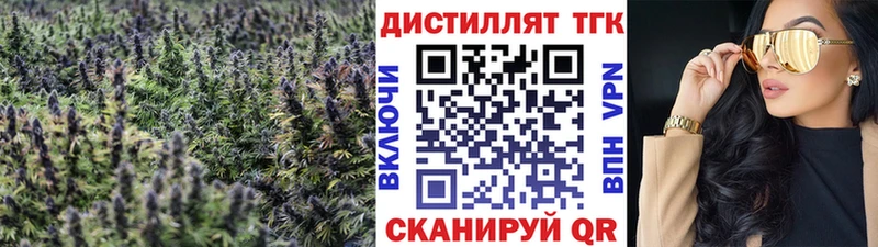 ТГК жижа  мега зеркало  Советск 